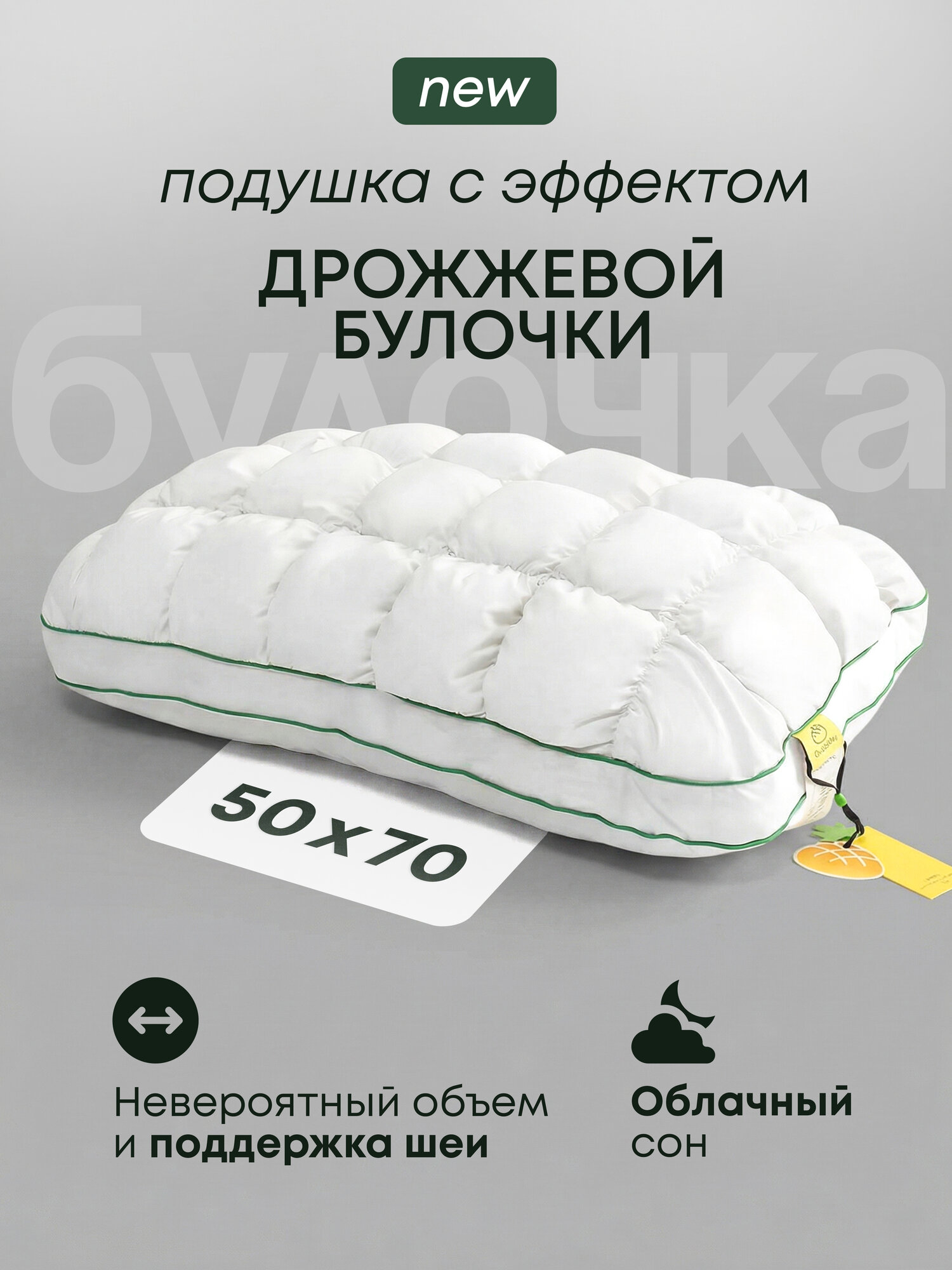 Подушка для сна LORD "Pineapple", 50x70 см, мягкая, гипоаллергенная, белая