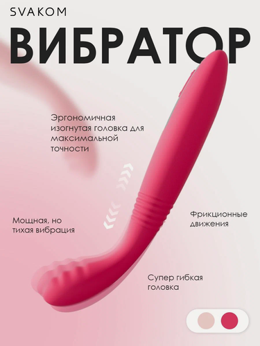 Изображение товара Вибратор для женщин Svakom Cici Thrust, вибратор для точки G, 2 года гарантии