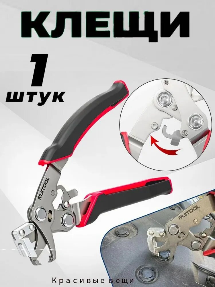 Съемник автомобильных клипс, щипцы для обшивки, 1 шт