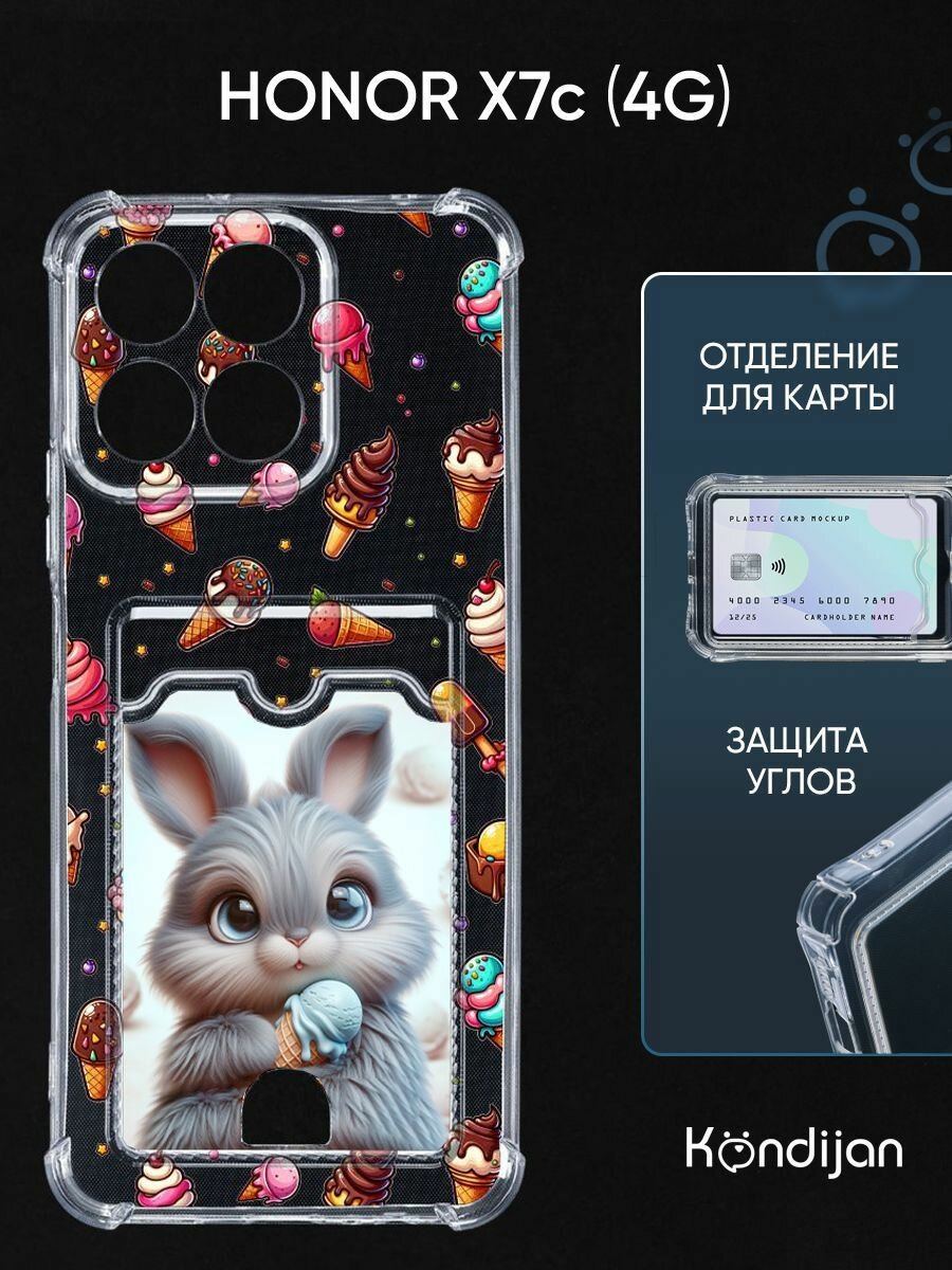 Чехол на Honor X7c 4G с карманом, с картхолдером, с защитой камеры, прозрачный с принтом зайка мороженое / Хонор Х7с