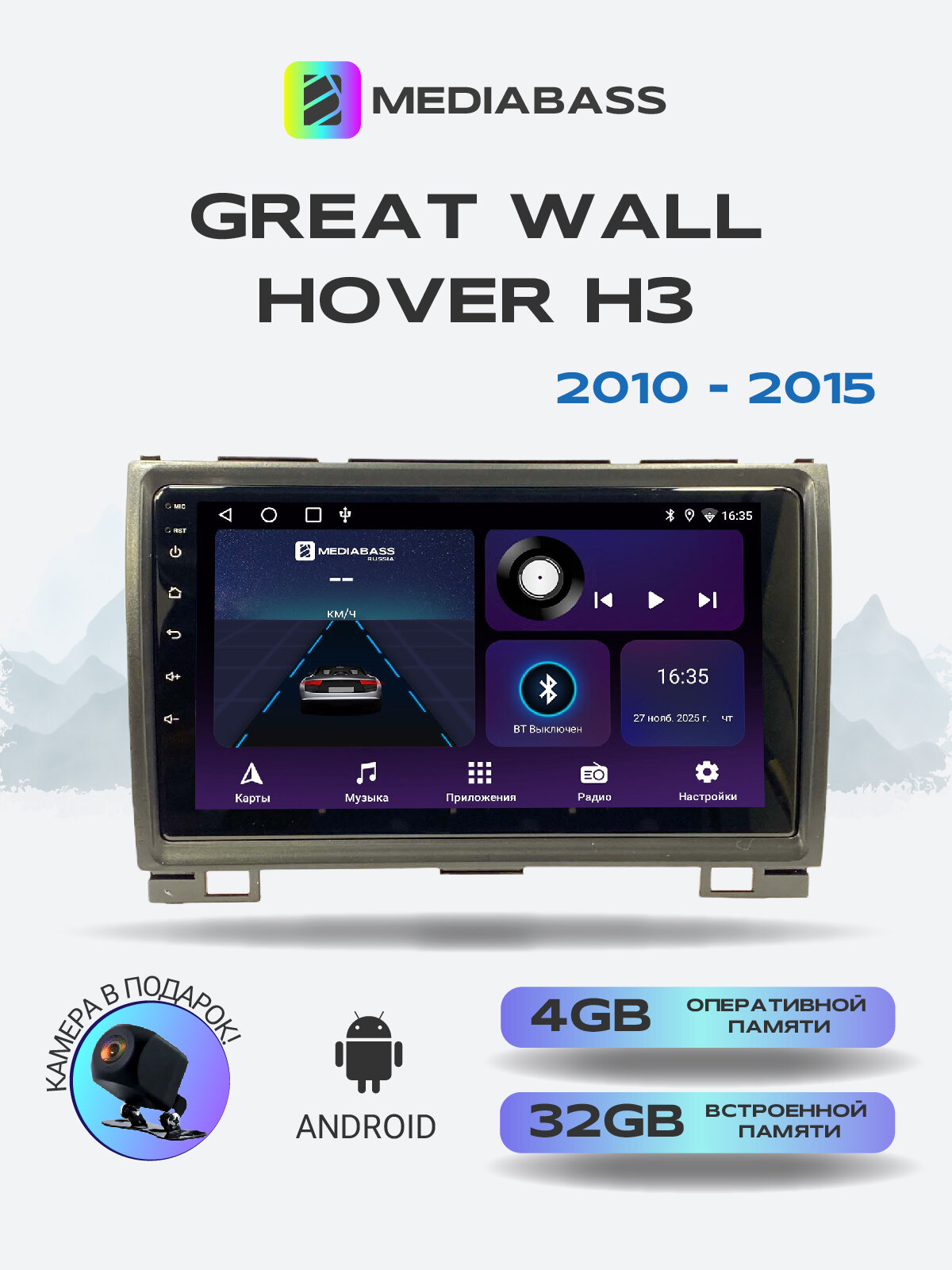 Магнитола для Great Wall Hover H3 2010-2015. Андроид магнитола, 4/32ГБ. Грейт Вол Ховер н3