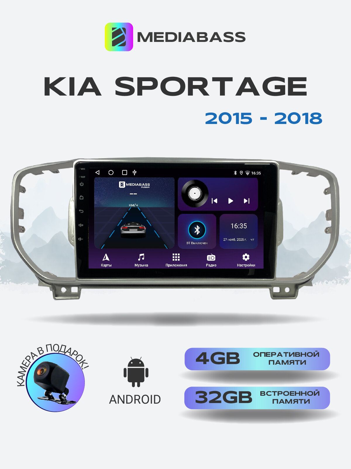 Магнитола для KIA Sportage 2015-2018. Андроид магнитола, 4/32ГБ. Киа Спортейдж 4