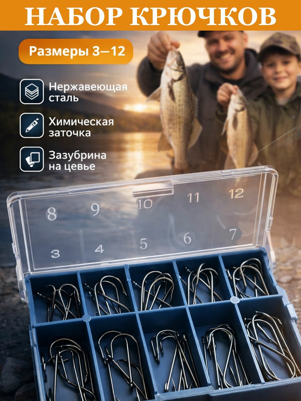 Крючки рыболовные набор 3-12, набор крючков с цивьем для средней и мелкой рыбы