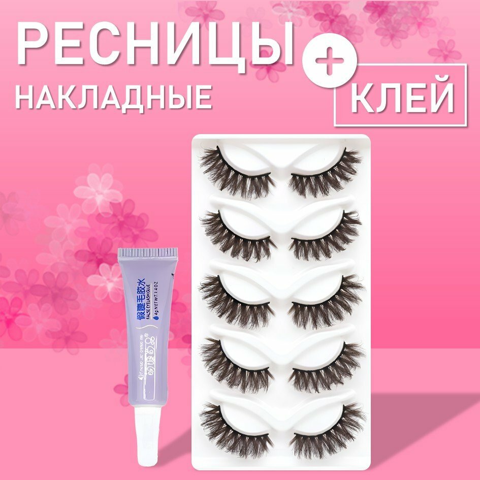 Коричневые накладные ресницы Zong 17 с клеем