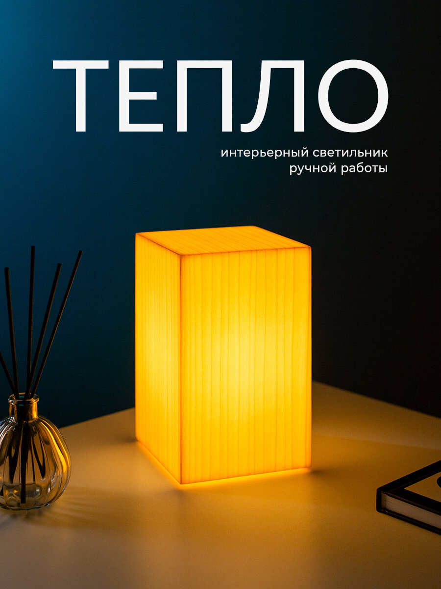 Декоративный светильник Геста тепло, тополь, e14, 11.4х18.5 см, 9 Вт