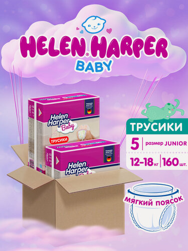 Изображение товара Подгузники трусики 5/XL, 12-18 кг/160 шт/Helen Harper Baby/ размер 5 Junior/ детские /с мягким пояском/продажа коробом