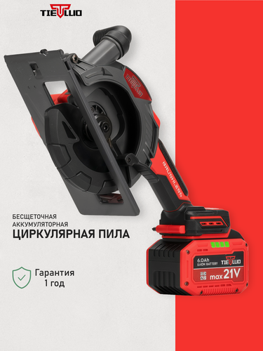 Изображение товара TIELLIO 150D Пила бесщеточная дисковая циркулярная аккумуляторная, 21В, 2 АКБ LI-ION 6Ач, 7000 об/мин