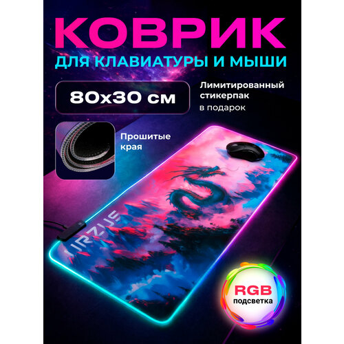 фото Коврик для мыши игровой urzus 800х300 мм с подсветкой большой тканевый (ur-5332103)