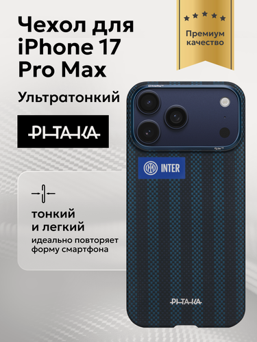 Изображение товара Ультра тонкий чехол Pitaka для iPhone 17 Pro Max, Milano, кевлар