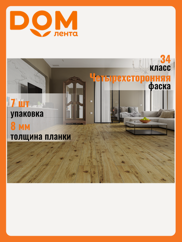 Изображение товара Ламинат NORLAND ELEGANT STRONG ДУБ скай 34 класс 12 мм 1,691 м²