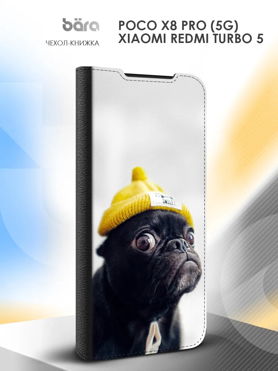 Чехол на POCO X8 Pro (5G)/Redmi Turbo 5, поко Икс8 Про (5G)/Редми Турбо 5, с принтом