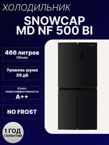 Изображение товара Холодильник Snowcap MD NF 500, 466л, с зоной свежести, капельный, инверторный компрессор, A+