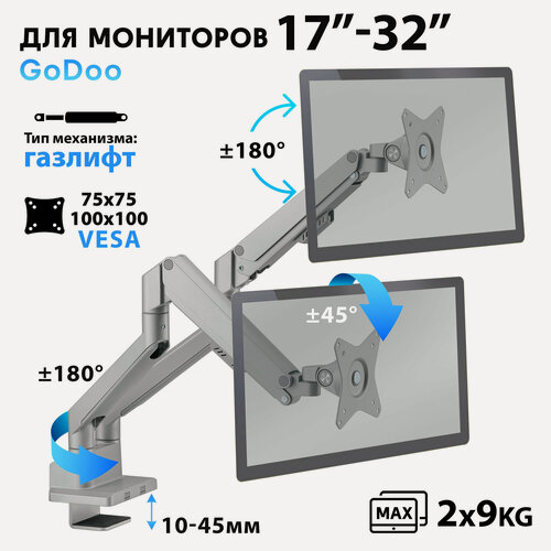 Изображение товара Кронштейн для мониторов Godoo 17"-32" дюймов настольный LDT62-C024 Matte Silver