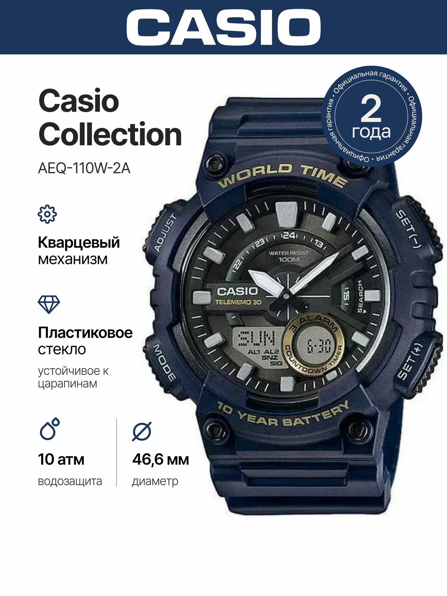 Наручные часы