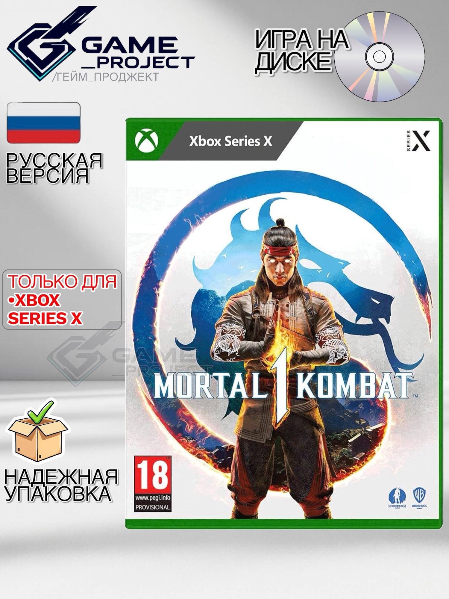 Игра Mortal Kombat 1 , для Xbox Series X , Blu-ray , Русские субтитры