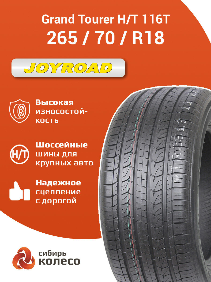 265/70R18 Joyroad Grand Tourer H/T 116T