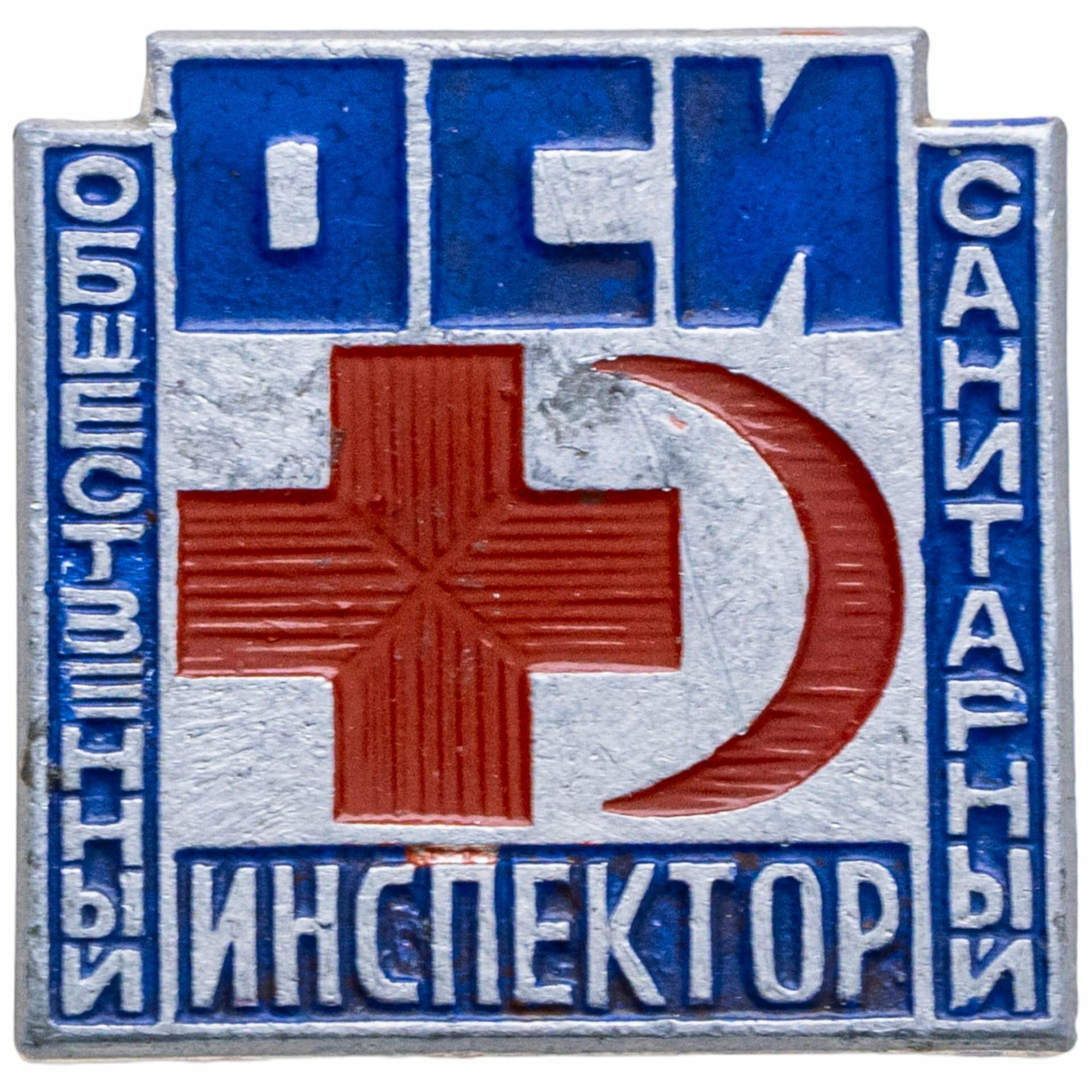Знак ОСИ Общественный Санитарный инспектор