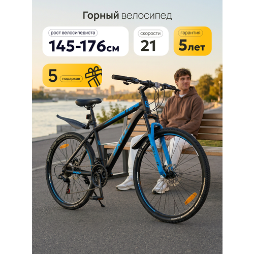 Велосипед Skill Bike NX-260, горный, 21 скорость, сталь, 26