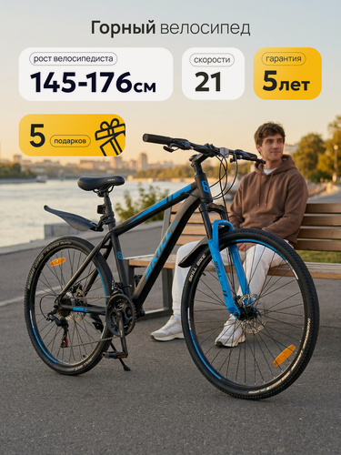 Изображение товара Велосипед Skill Bike NX-260, горный, 21 скорость, сталь, 26" колеса, черно-синий