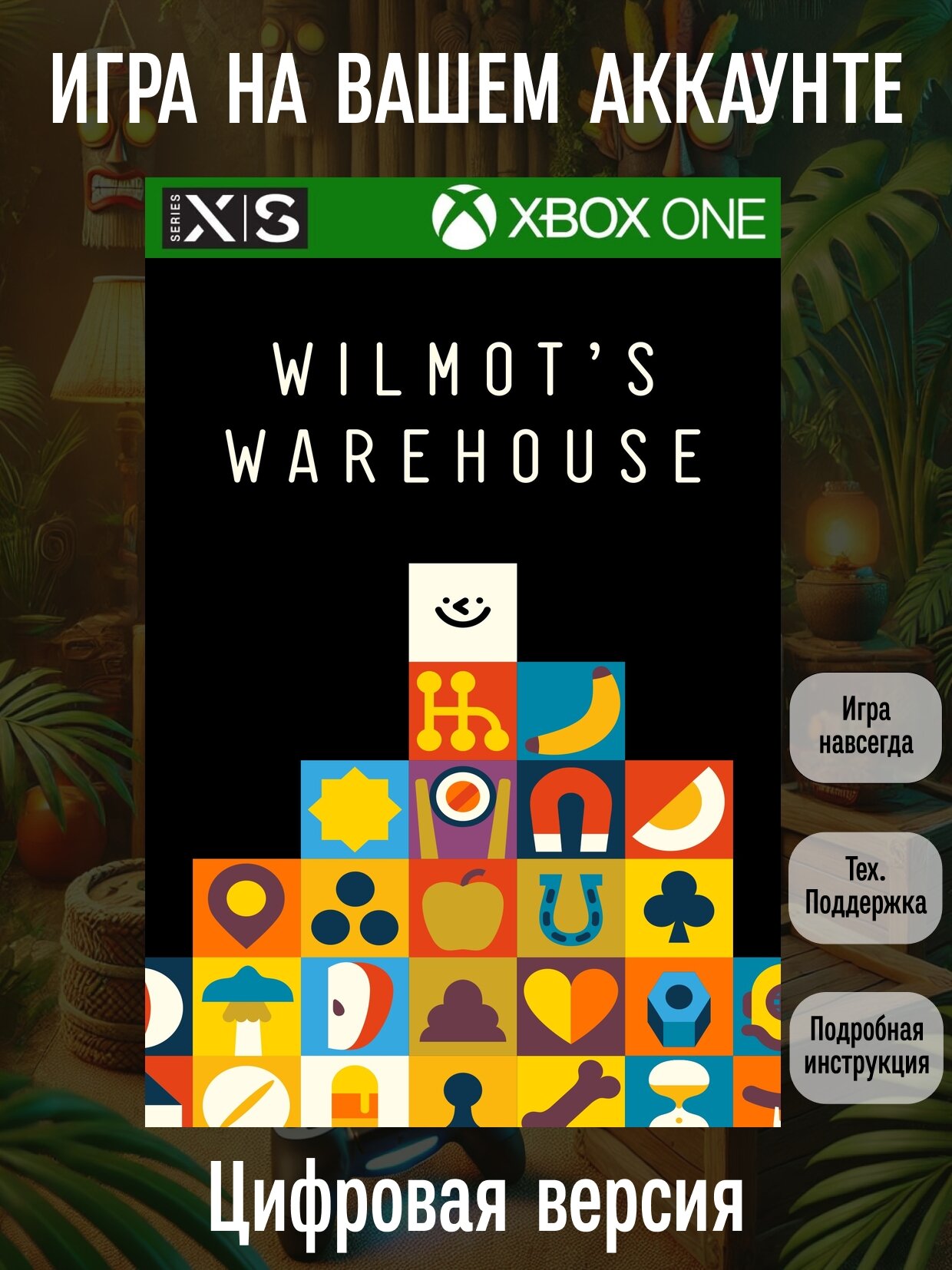 Wilmot's Warehouse | Xbox One/Series X|S | Семейные и детские | Цифровая версия