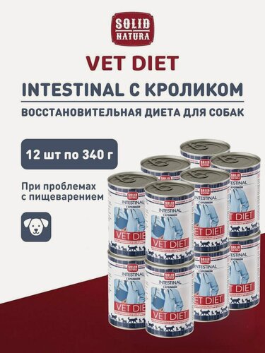 Изображение товара Влажный корм для собак Solid Natura VET Intestinal при проблемах с пищеварением с кроликом, упаковка 12 шт х 340 г