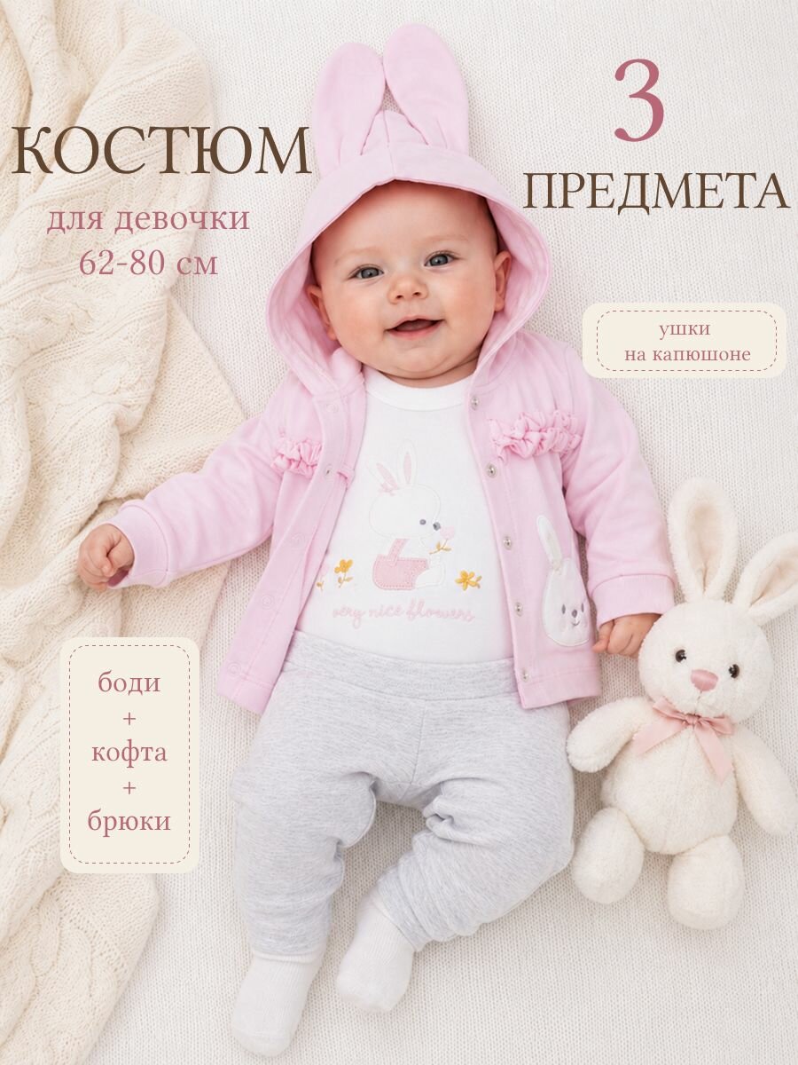 Комплект одежды
