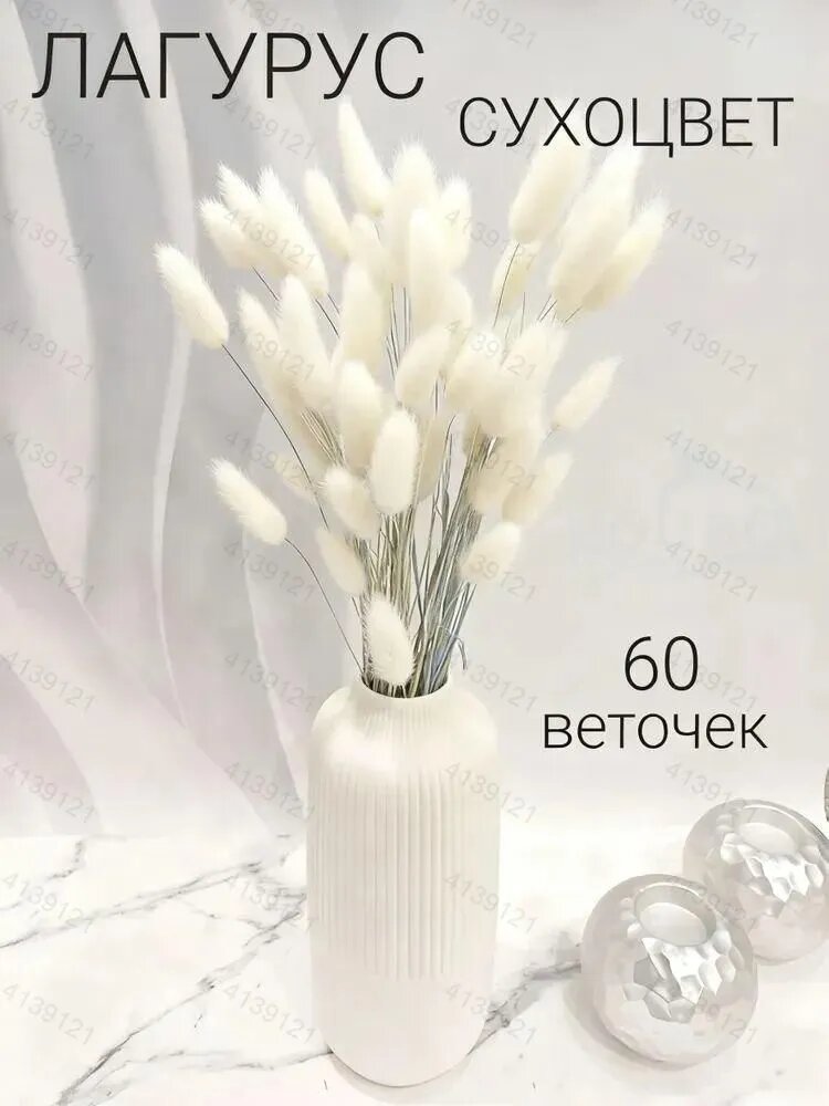 Стабилизированные цветы