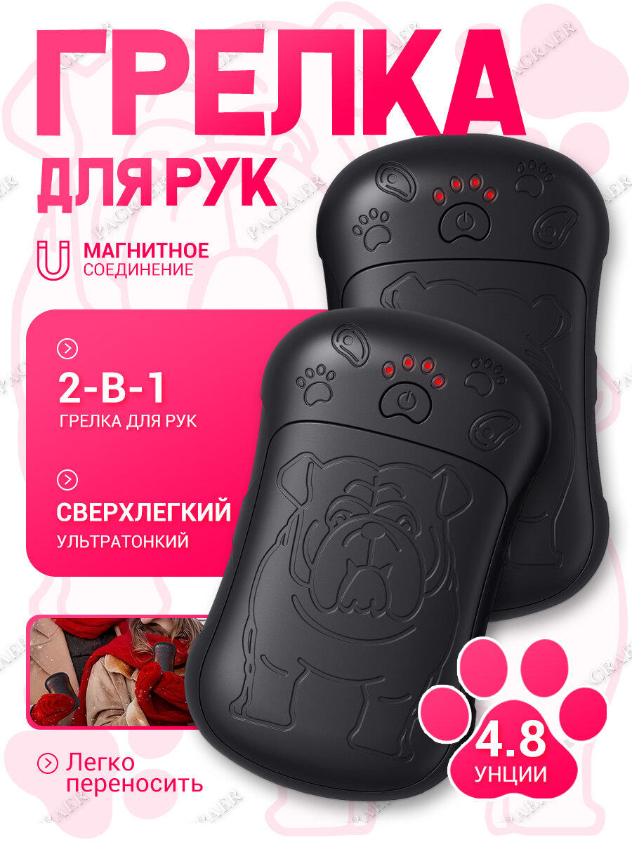 Мини карманная туристическая электро электрическая грелка для рук портативная многоразовая