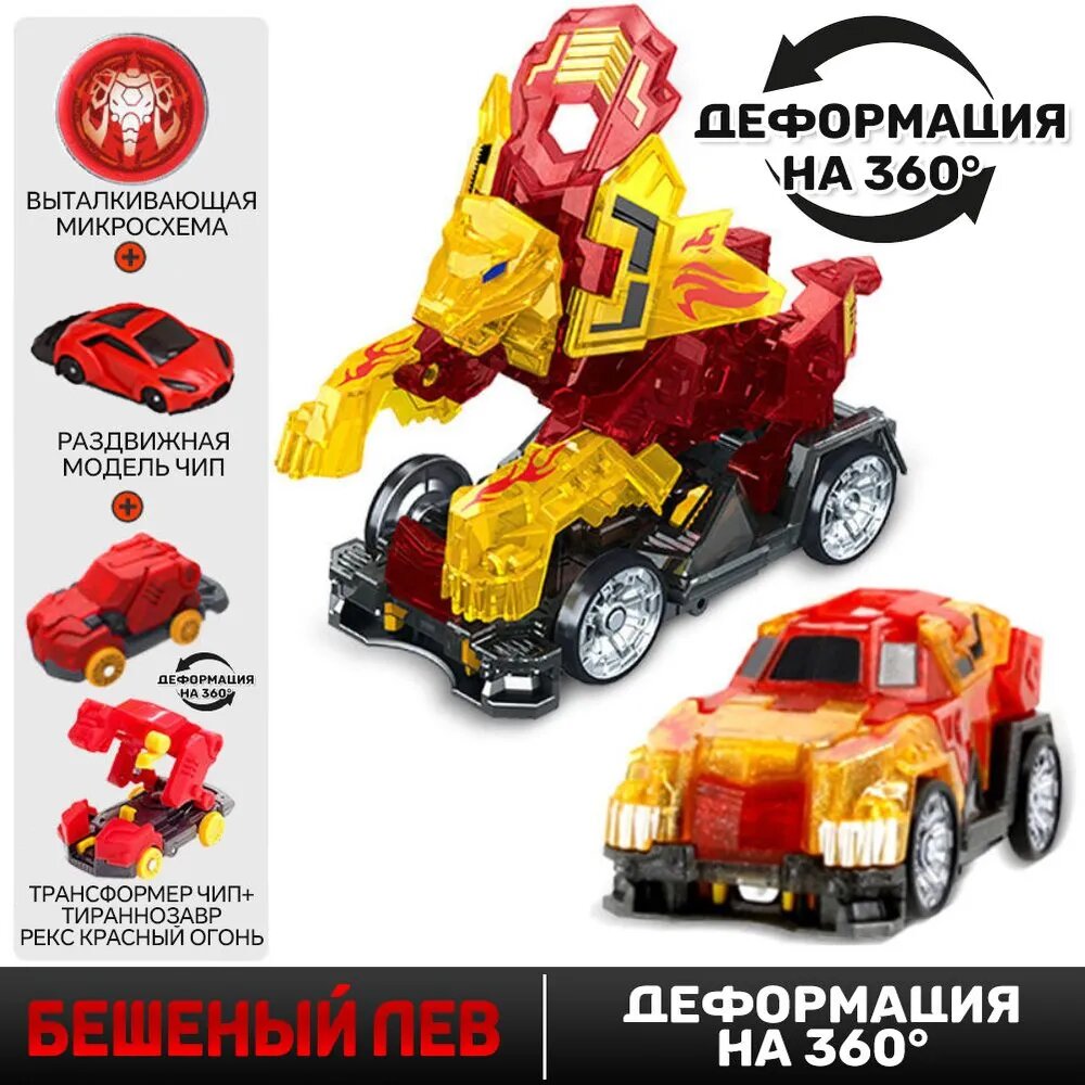 Дикий огненный лев