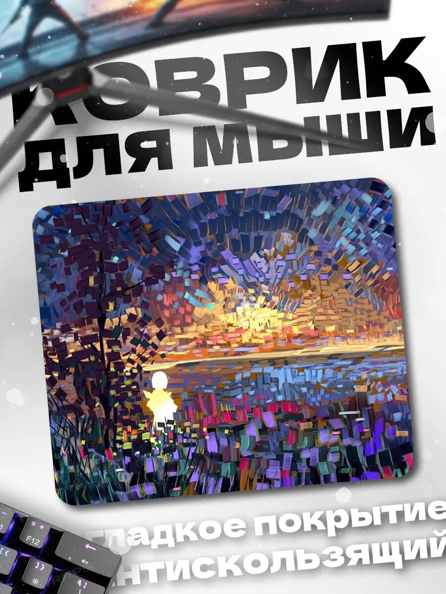 Коврик для мыши Абстрактный закат над водой