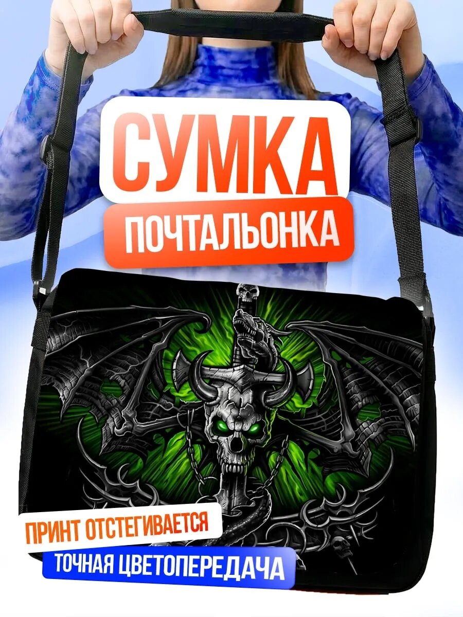 Сумка кросс-боди