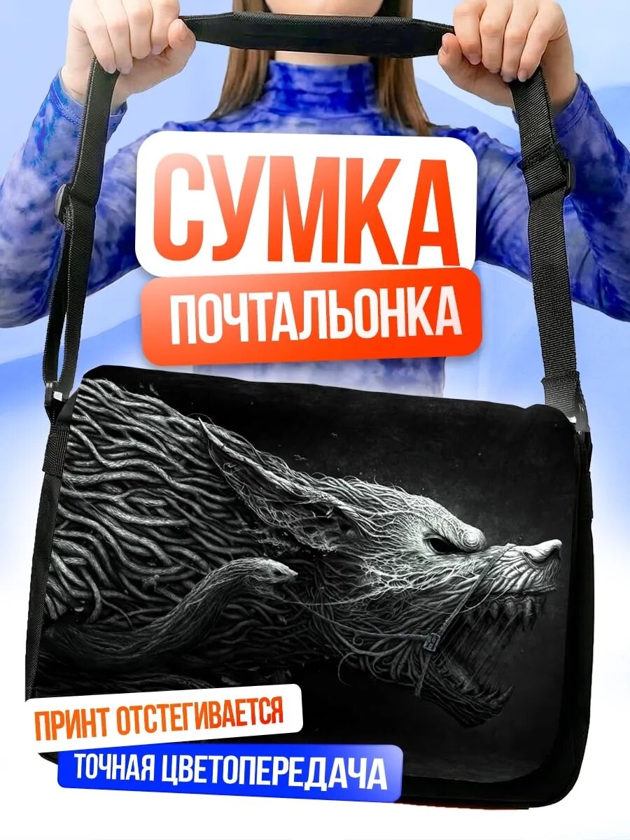 Сумка кросс-боди