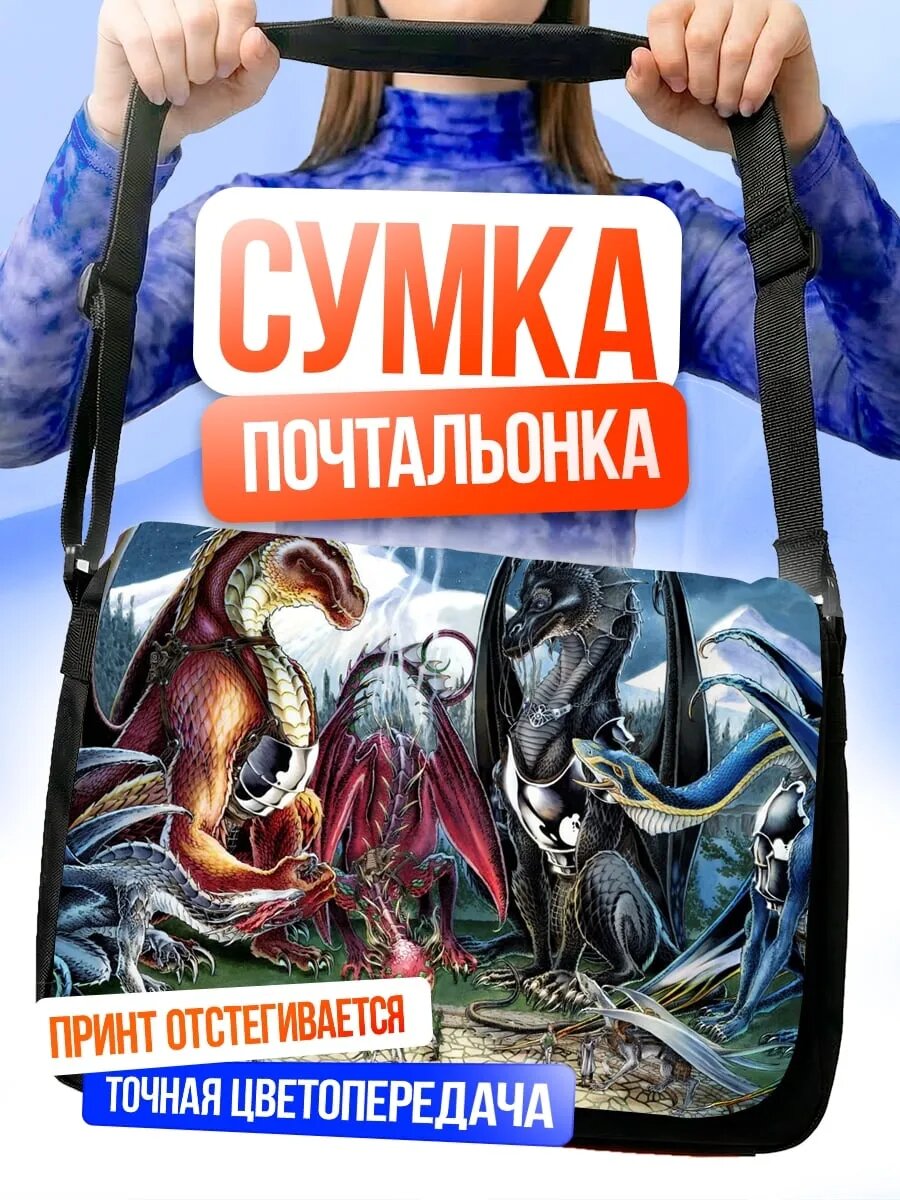 Сумка кросс-боди