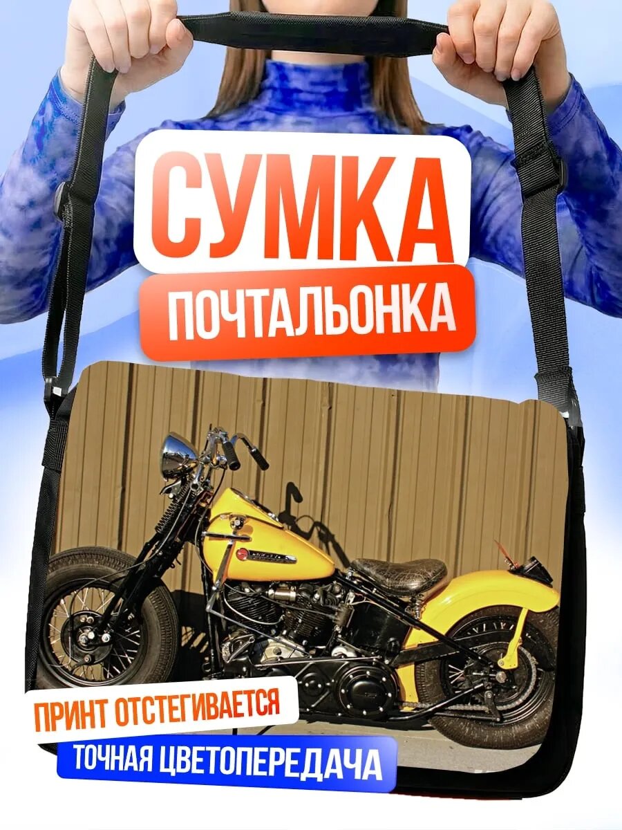 Сумка Жёлтый мотоцикл чоппер