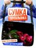 Сумка кросс-боди , черный