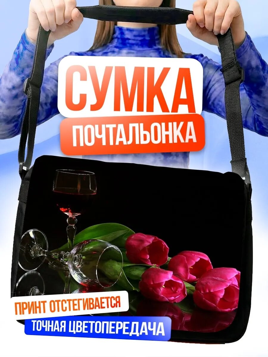 Сумка кросс-боди