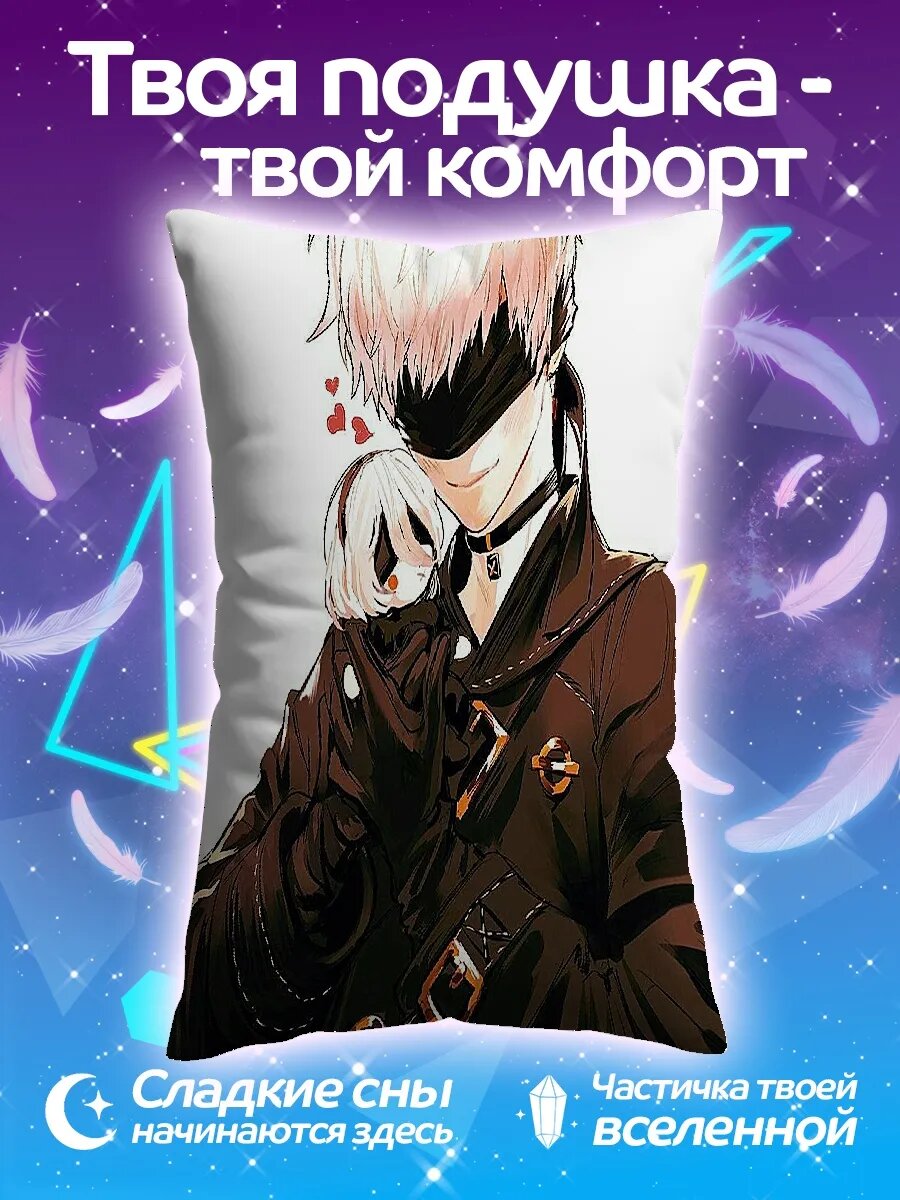 Подушка дакимакура Годжо и Йорик