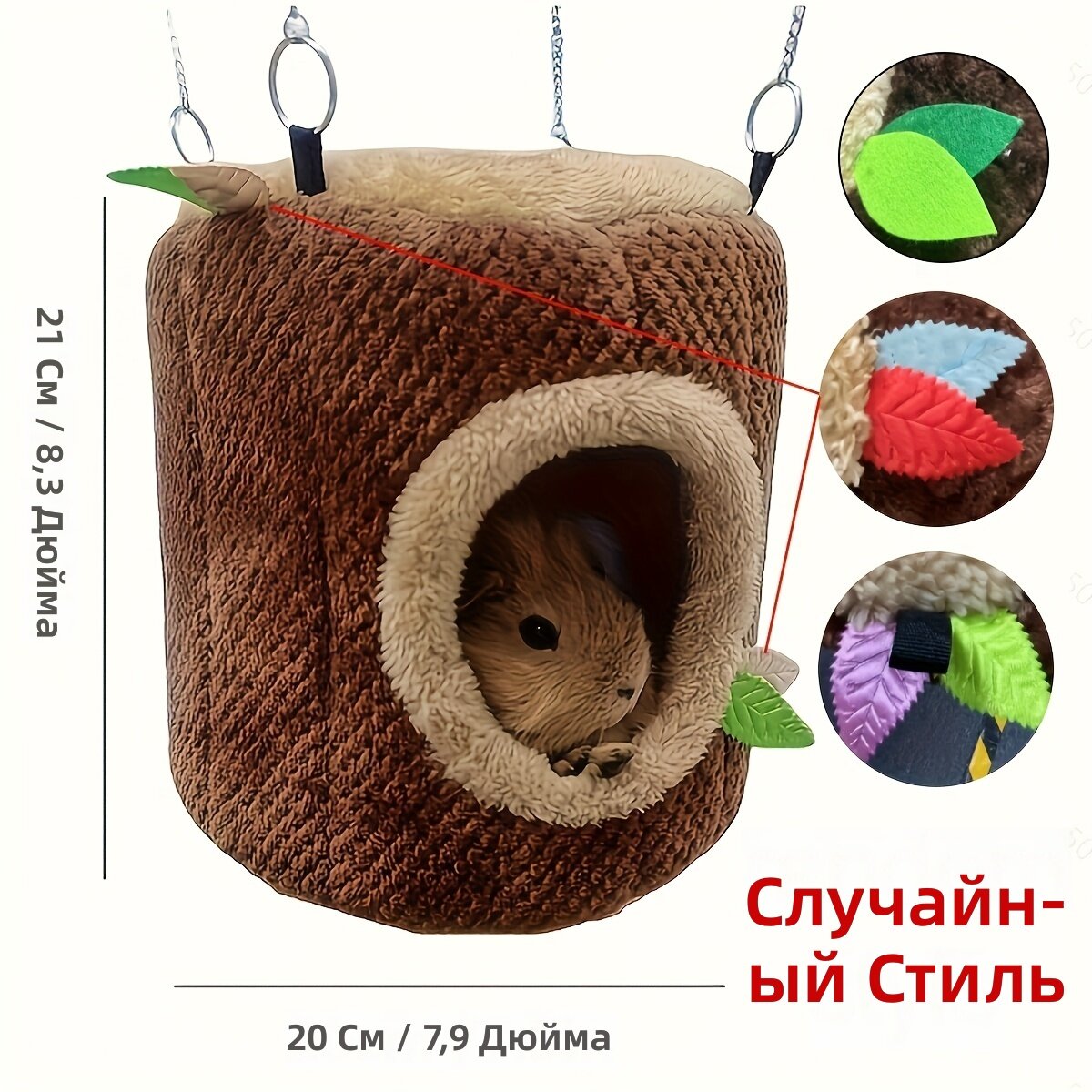 Уютное цилиндрическое гнездо для хомяков коричневого цвета из полиэстера, 21×20 см