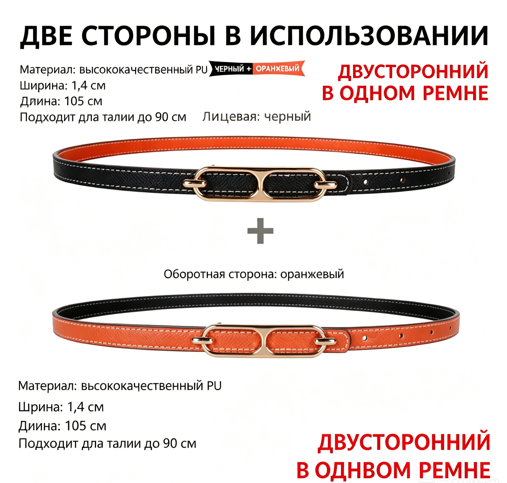 Пояс  для женщин