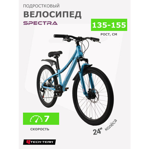 фото Велосипед подростковый tech team spectra 24"x11", синий/голубой, заниженная рама techteam