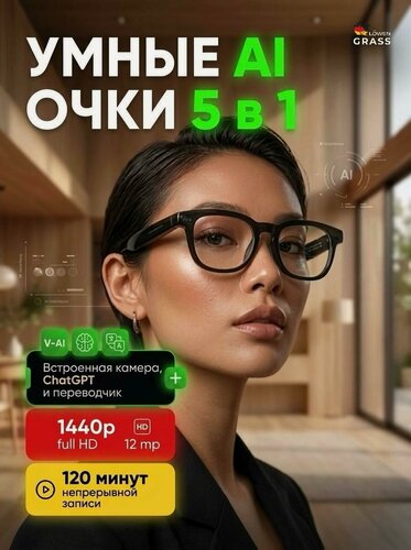 Изображение товара Умные очки SMART GLASSES CY01 с HD-камерой и Bluetooth