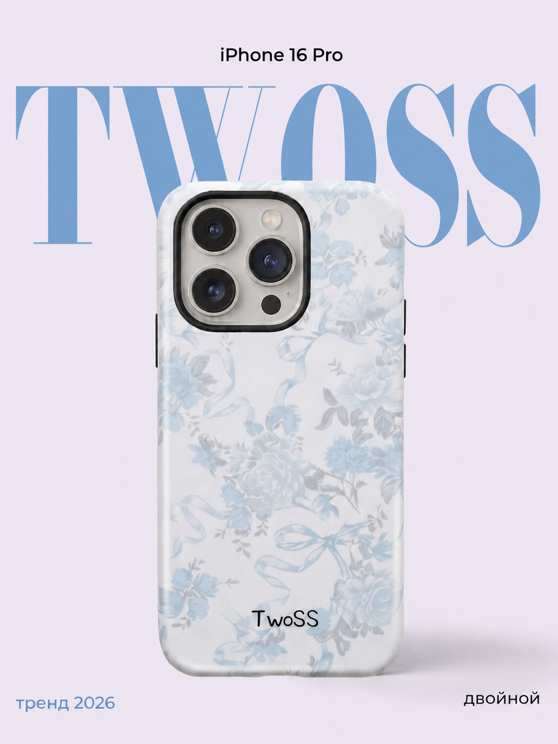 Чехол TwoSS для iPhone 16 Pro, двойной, глянцевый с рисунком Pinterest
