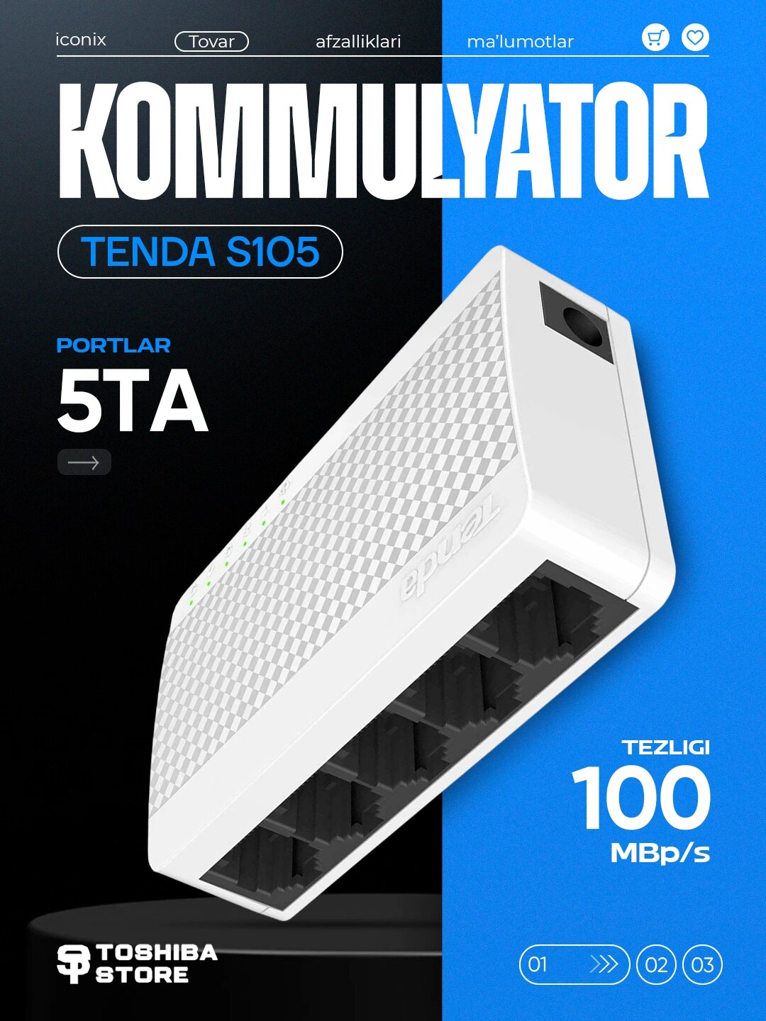 Tenda S105