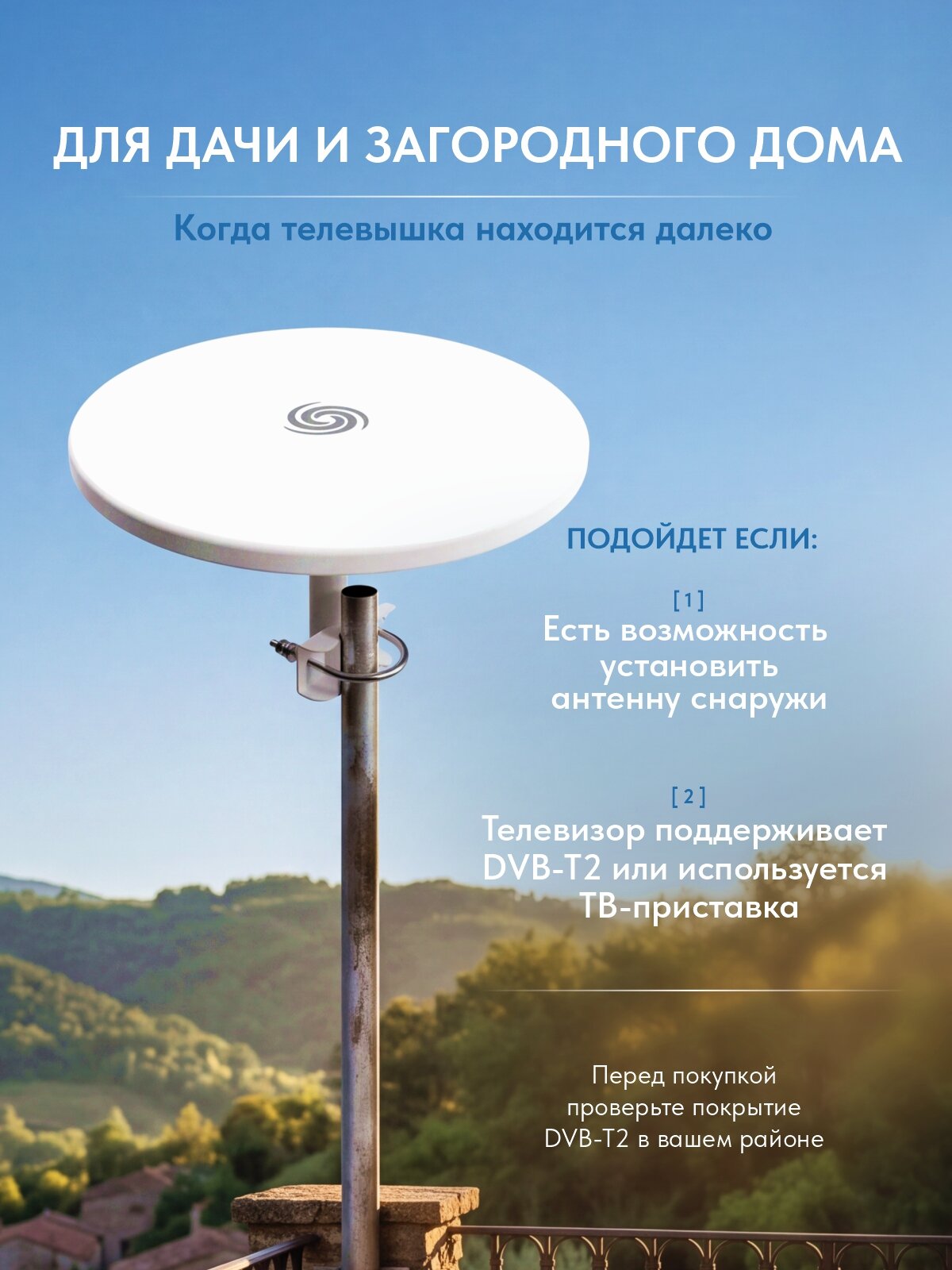 Всенаправленная уличная мощная ТВ антенна РЭМО Bas-1118USB активная, с кабелем 10 м — фото 1