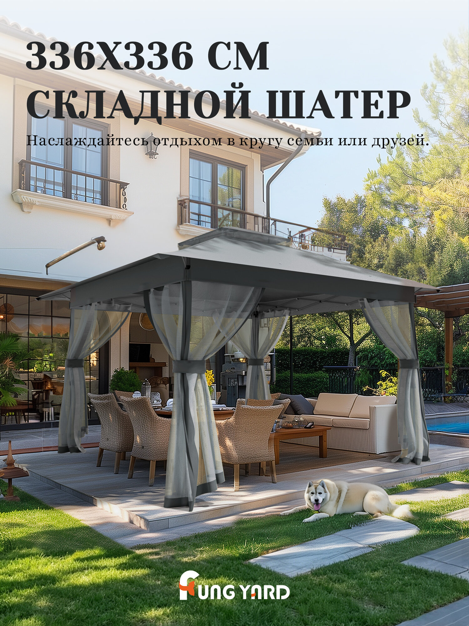 Шатер Беседка садовая 336x336см с тентом