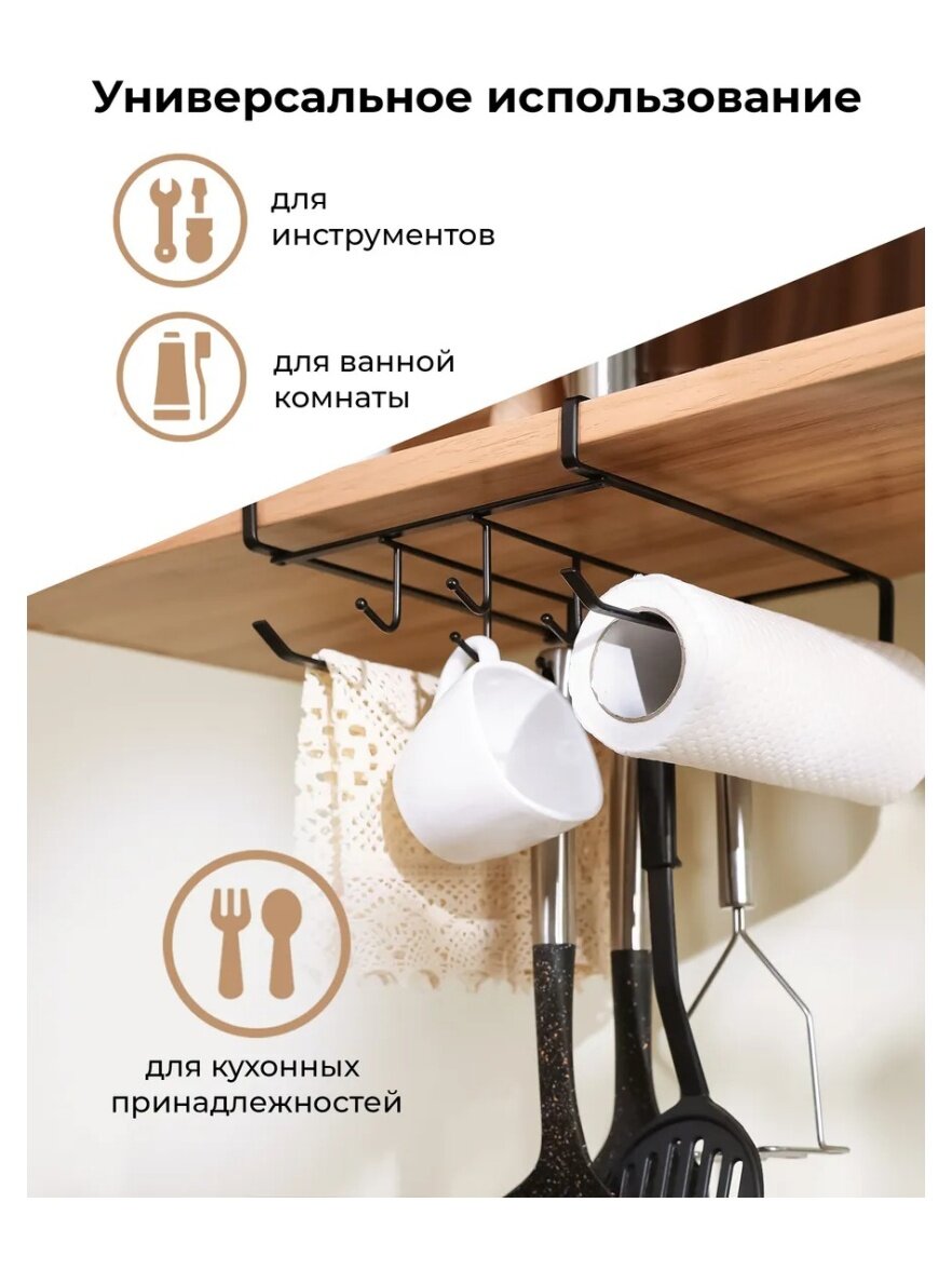 Держатель-органайзер Defender Home GS-603 черный, крючки+для полотенец