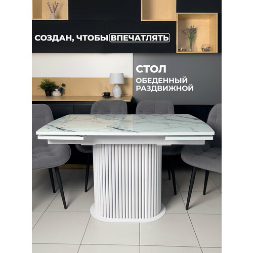 фото Стол обеденный бонейр раздвижной, с металлическими опорами, 120 х 80 х 78 мрамор белый опоры белые ласточка