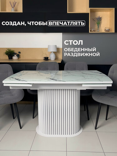 Изображение товара Стол обеденный Бонейр раздвижной, с металлическими опорами, 120 х 80 х 78 Мрамор белый опоры Белые