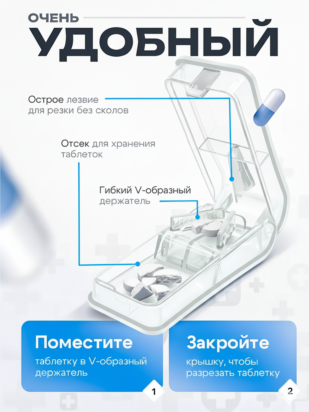 Таблеткорез делитель для таблеток, таблетница, разделитель на 2, 3, 4 части — фото 1