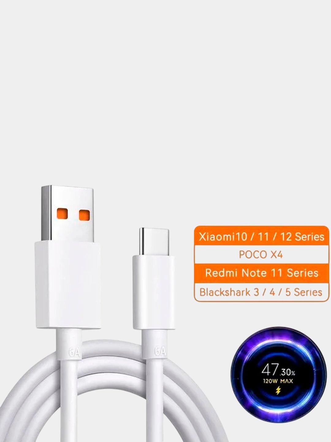 Кабель XIOMI 6A Typ-C 120W Турбозарядка — фото 1